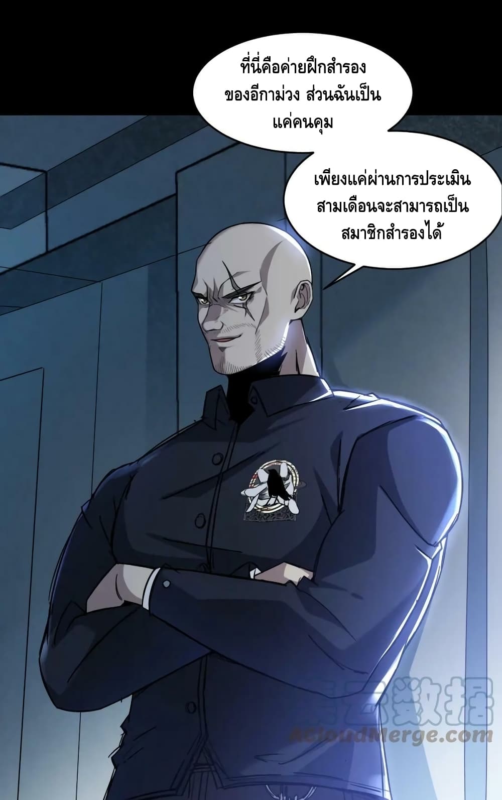 Monster Paradise ตอนที่ 70 (4)